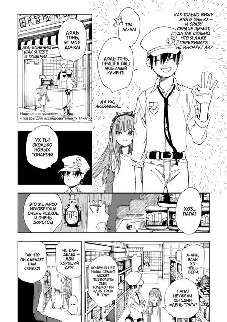 Фотография книги "Ди: Магмелл синего моря. Том 1"