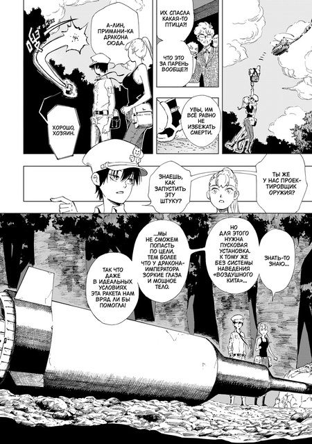 Фотография книги "Ди: Магмелл синего моря. Том 1"