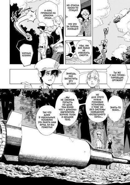 Фотография книги "Ди: Магмелл синего моря. Том 1"