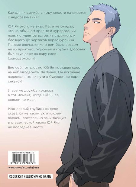 Фотография книги "Ди Цзюнь: Ты здесь. Here U Are. Том 1"