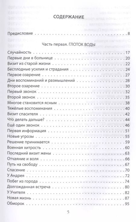 Фотография книги "Диалоги о культуре"