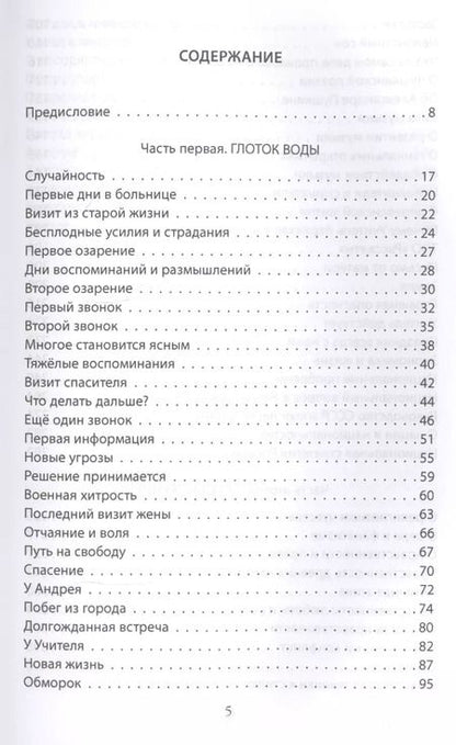 Фотография книги "Диалоги о культуре"