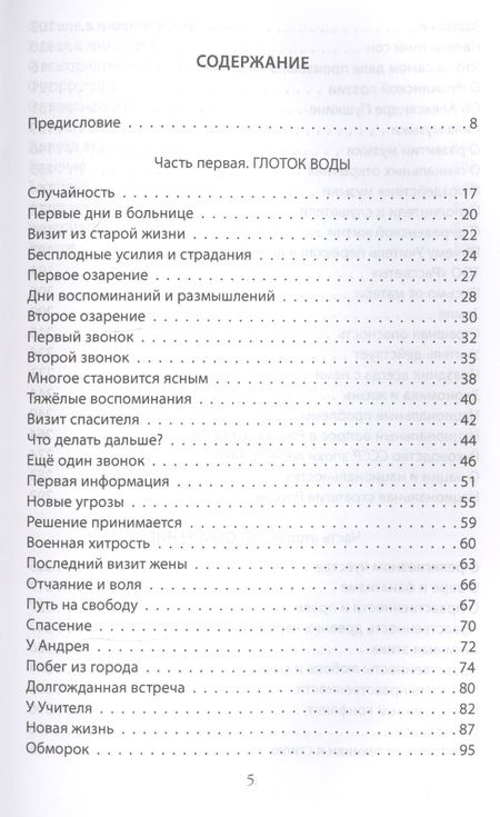 Фотография книги "Диалоги о культуре"