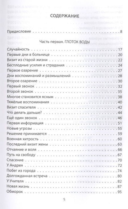 Фотография книги "Диалоги о культуре"