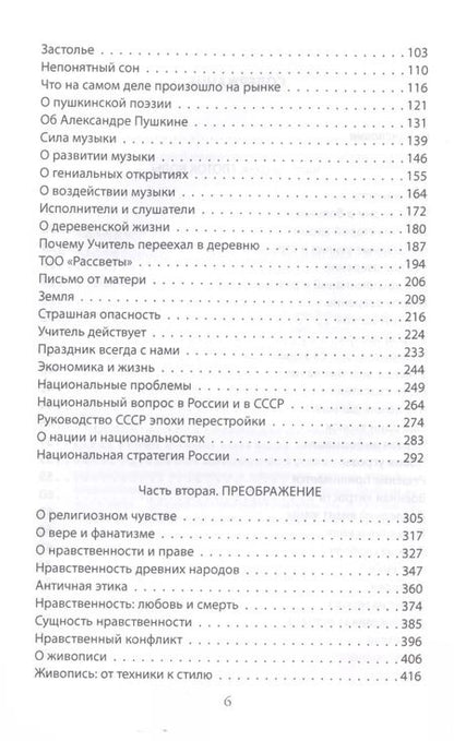 Фотография книги "Диалоги о культуре"