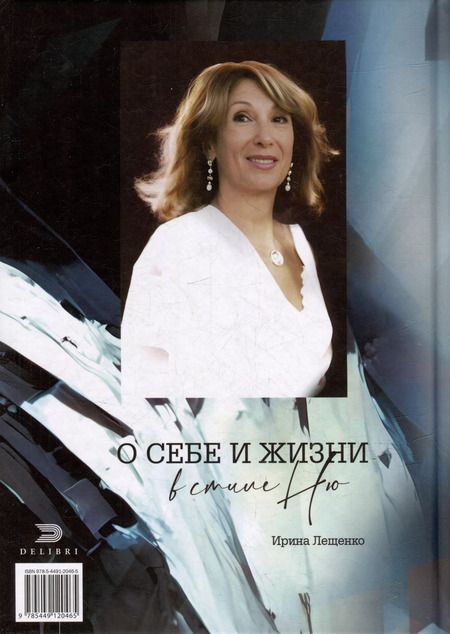 Фотография книги "Диалоги с собой"