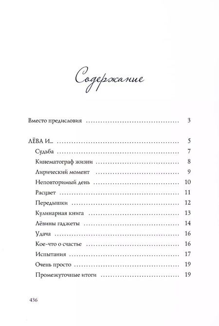 Фотография книги "Диалоги с собой"