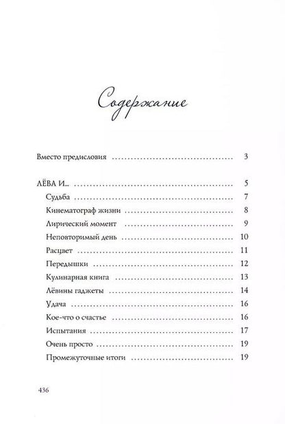 Фотография книги "Диалоги с собой"