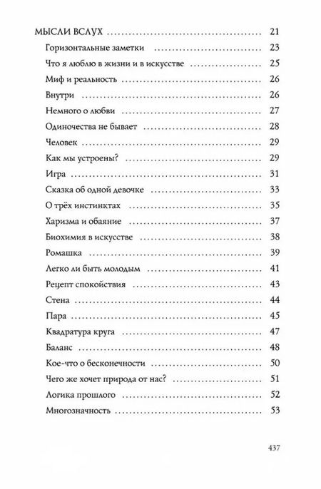 Фотография книги "Диалоги с собой"