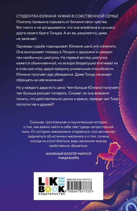 Фотография книги "Диана Адамова: Свет укажет"