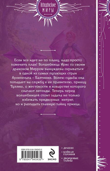 Фотография книги "Диана Будко: Ярче, чем Жар-птица"