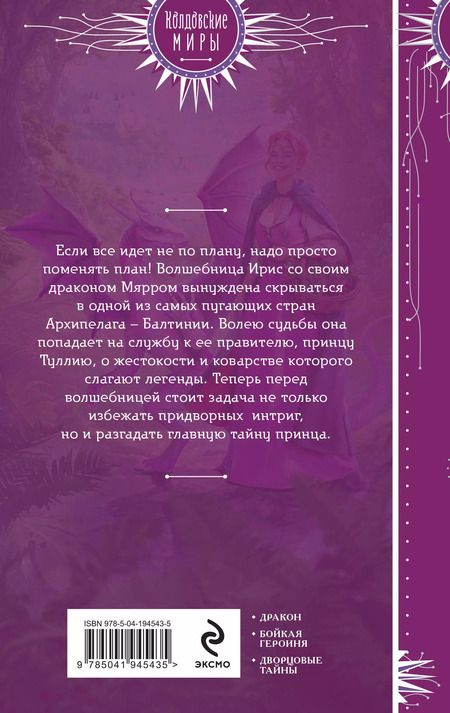 Фотография книги "Диана Будко: Ярче, чем Жар-птица"