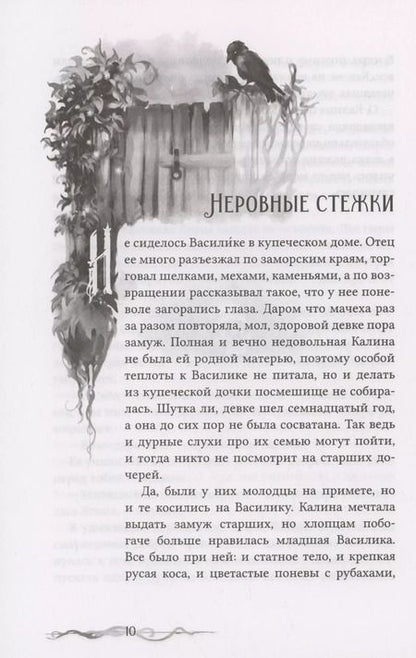 Фотография книги "Диана Чайковская: Я выжгу в себе месть"