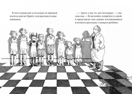 Фотография книги "Диана Джонс: Ая и ведьма"