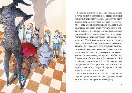 Фотография книги "Диана Джонс: Ая и ведьма"