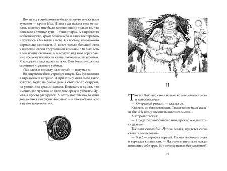 Фотография книги "Диана Джонс: Дом за порогом. Время призраков"