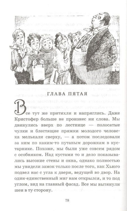 Фотография книги "Диана Джонс: Миры Крестоманси. Сказочное невезение"