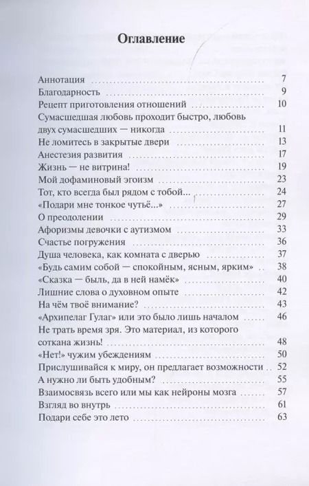 Фотография книги "Диана Герс: #Club’Ok"