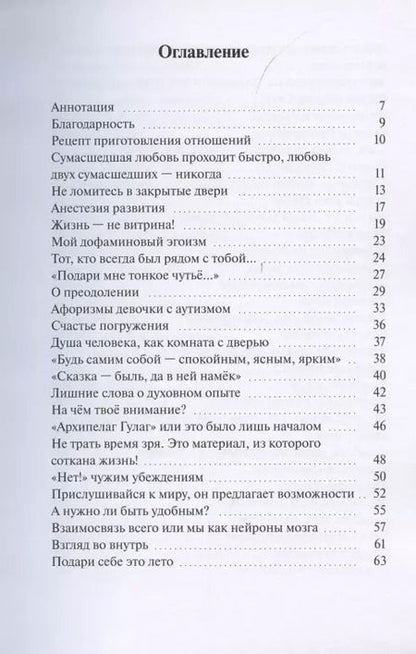 Фотография книги "Диана Герс: #Club’Ok"
