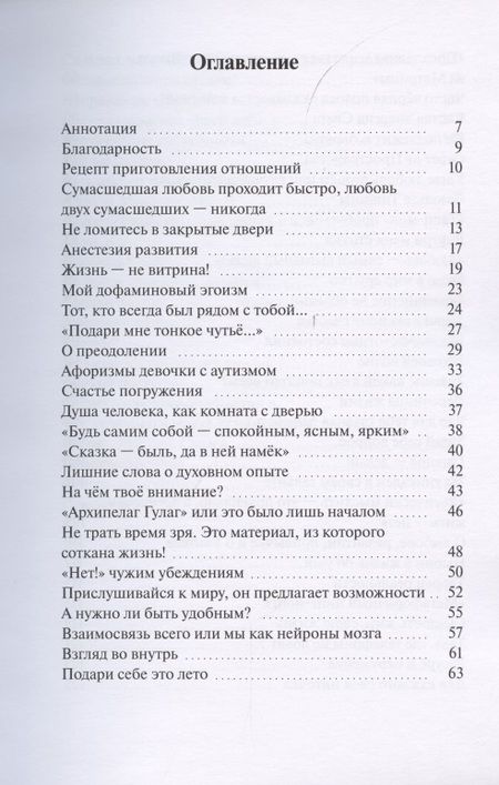 Фотография книги "Диана Герс: #Club’Ok"