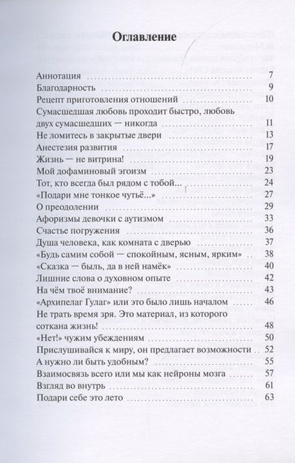 Фотография книги "Диана Герс: #Club’Ok"