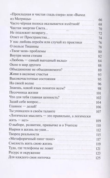 Фотография книги "Диана Герс: #Club’Ok"