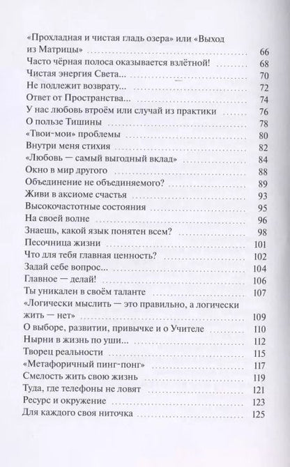 Фотография книги "Диана Герс: #Club’Ok"