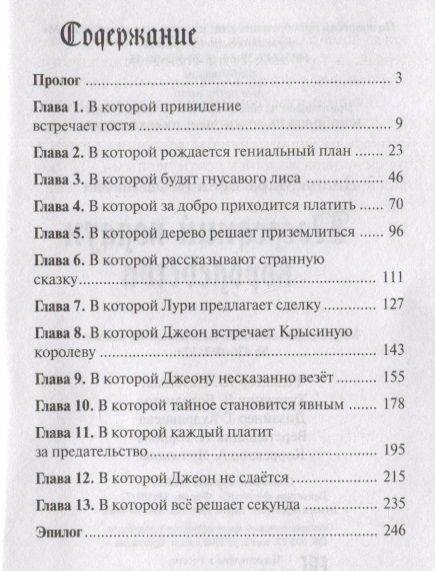 Фотография книги "Диана Ибрагимова: Последний колдун королевства"