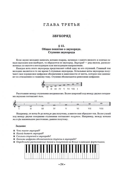 Фотография книги "Диана Хазиева: Теория музыки.Учебное пособие для хореографических учебных заведений. СПО"