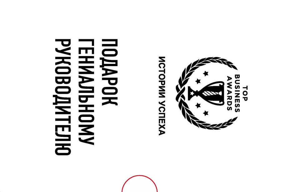 Обложка книги "Диана Кодоева: Подарок гениальному руководителю. Истории успеха: Netflix, PIXAR, Gett (комплект из 3 книг)"