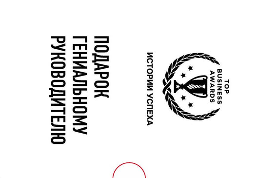 Обложка книги "Диана Кодоева: Подарок гениальному руководителю. Истории успеха: Netflix, PIXAR, Gett (комплект из 3 книг)"