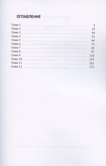 Фотография книги "Диана Косарева: Биофарфор"