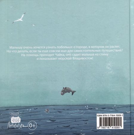 Фотография книги "Диана Лютер: Это Владивосток, детка!"