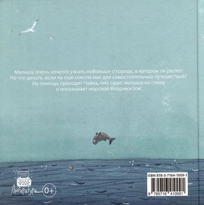 Фотография книги "Диана Лютер: Это Владивосток, детка!"