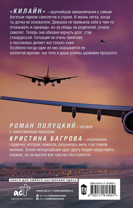 Фотография книги "Диана Мершери: Возвращение домой"
