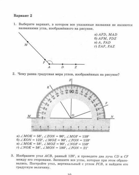 Фотография книги "Диана Олейник: Геометрия. 7 класс. Самостоятельные и проверочные работы. ФГОС"