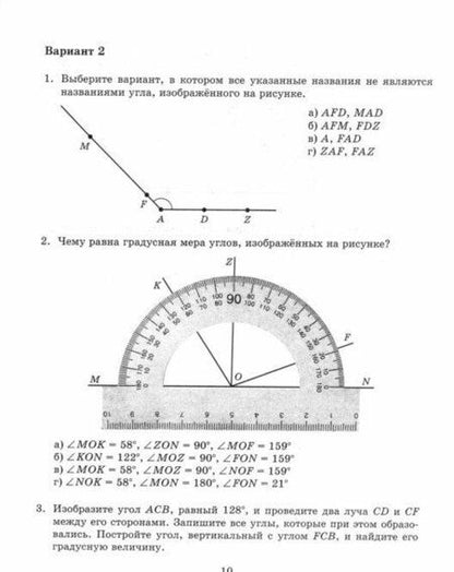 Фотография книги "Диана Олейник: Геометрия. 7 класс. Самостоятельные и проверочные работы. ФГОС"