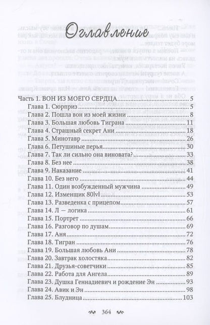 Фотография книги "Диана Рымарь: (Не) моя ДНК"