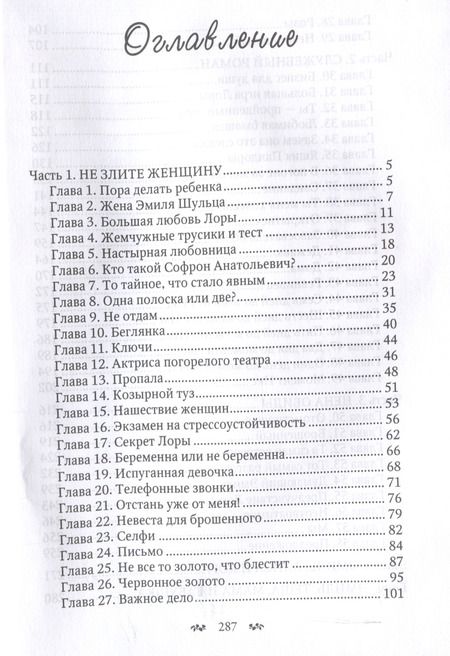 Фотография книги "Диана Рымарь: Не отдам"