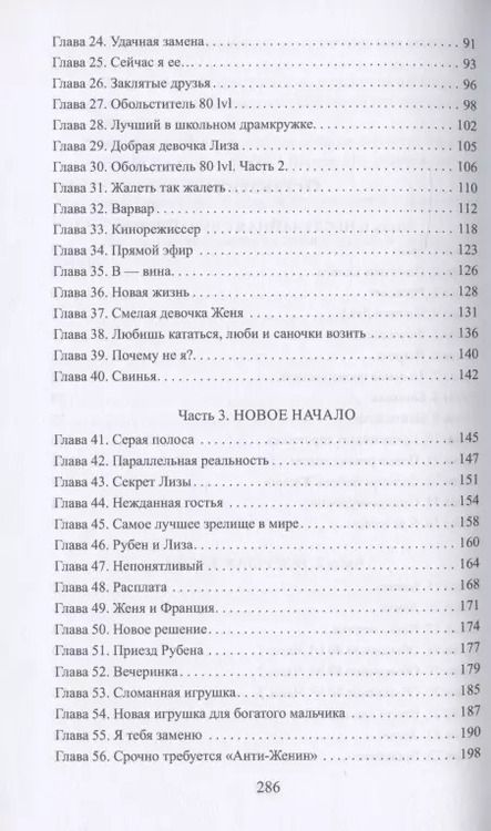 Фотография книги "Диана Рымарь: (Не) та женщина"