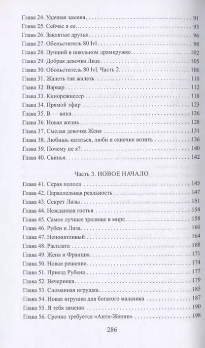 Фотография книги "Диана Рымарь: (Не) та женщина"