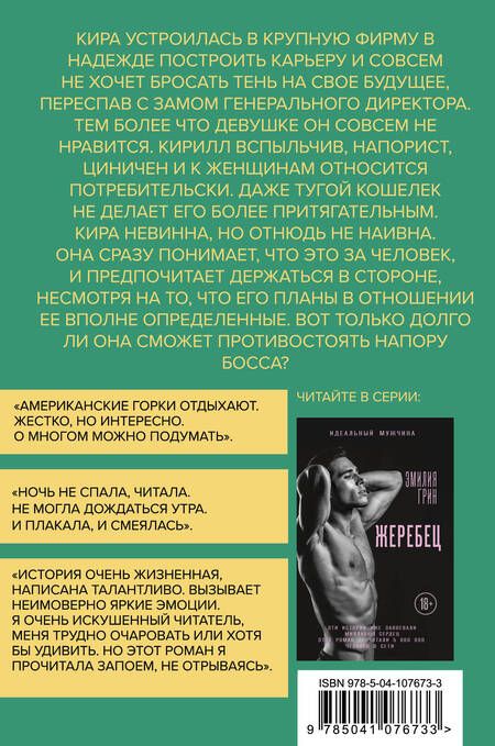 Фотография книги "Диана Рымарь: Притворись, что любишь. Роман"