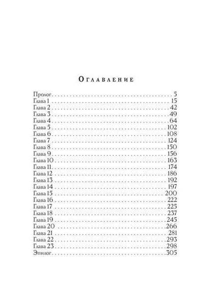 Фотография книги "Диана Соул: Очень странный факультет. Отбор"