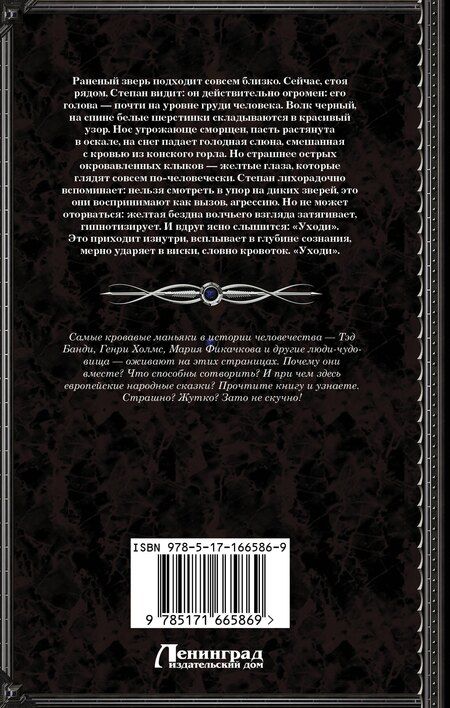 Фотография книги "Диана Удовиченко: Темные искры"