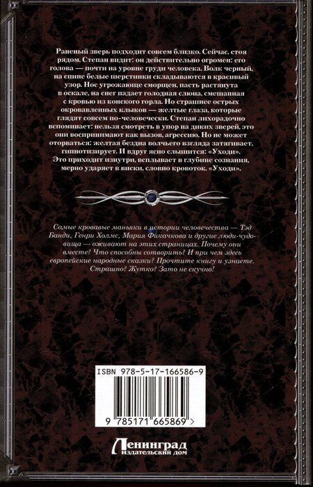 Фотография книги "Диана Удовиченко: Темные искры"