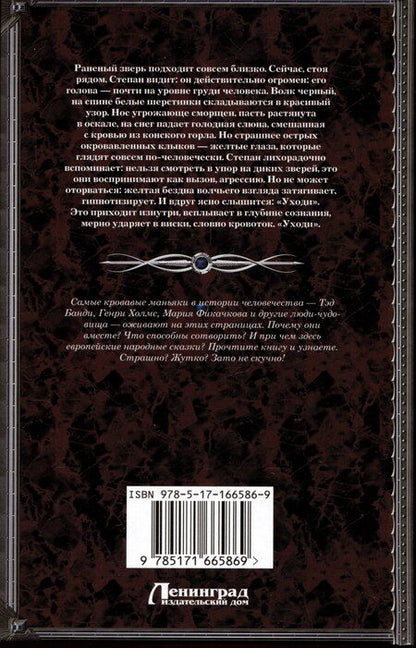 Фотография книги "Диана Удовиченко: Темные искры"