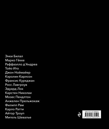 Фотография книги "Диана Вишнева. Мультивселенная"
