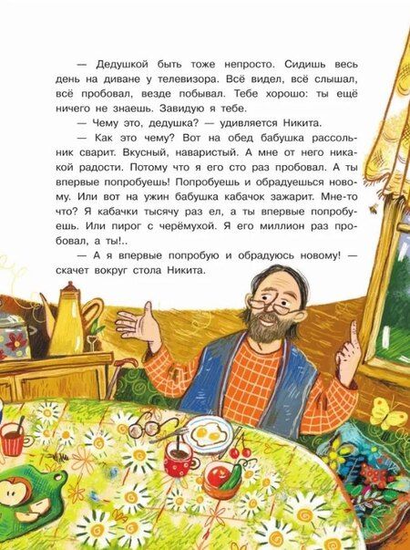 Фотография книги "Диана Юрьевна: Удачные истории"