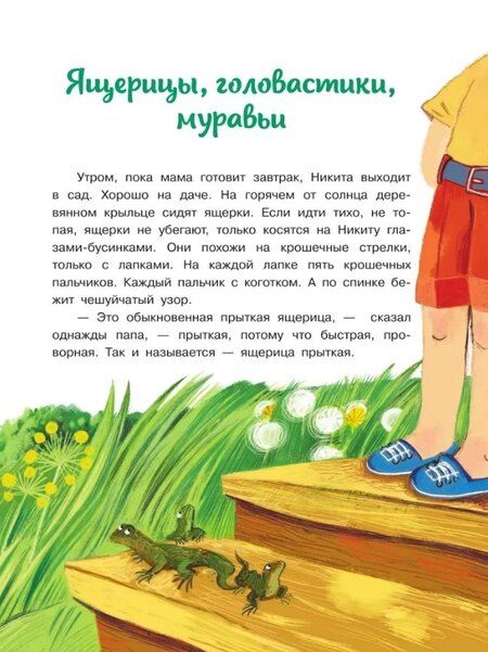 Фотография книги "Диана Юрьевна: Удачные истории"