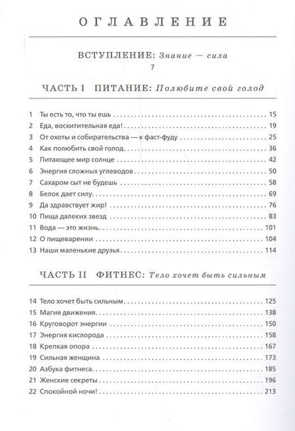 Фотография книги "Диас: Книга о теле"